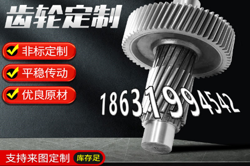 板机齿轮可以买到